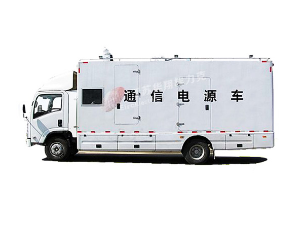 通信電源車(chē)